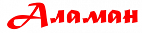 Кирпичный завод  Аламан